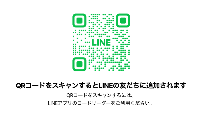 LINE予約のご案内